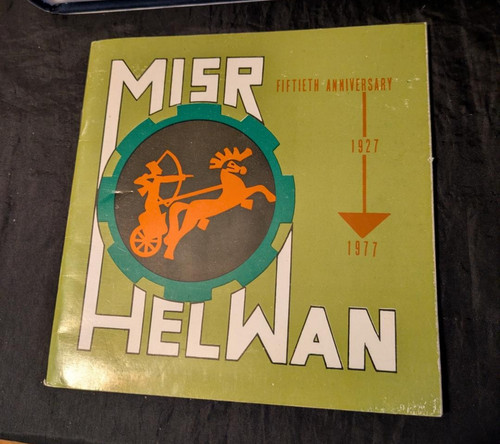 Rare misr helwan - rare, misr-helwan